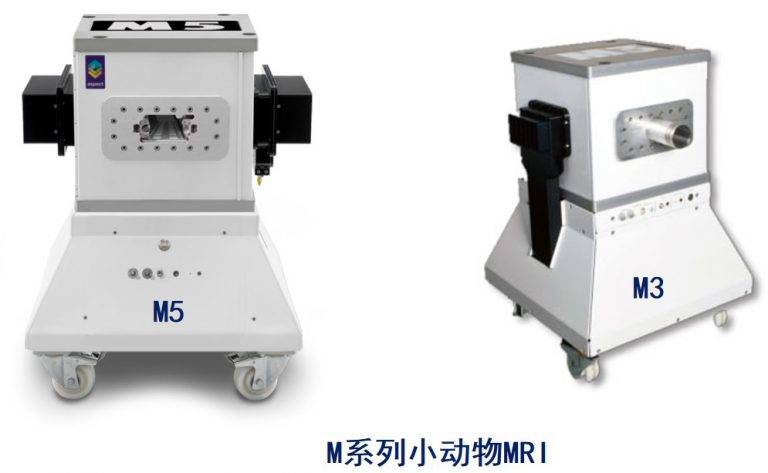 臨床前研究用小動物磁共振成像系統(tǒng)