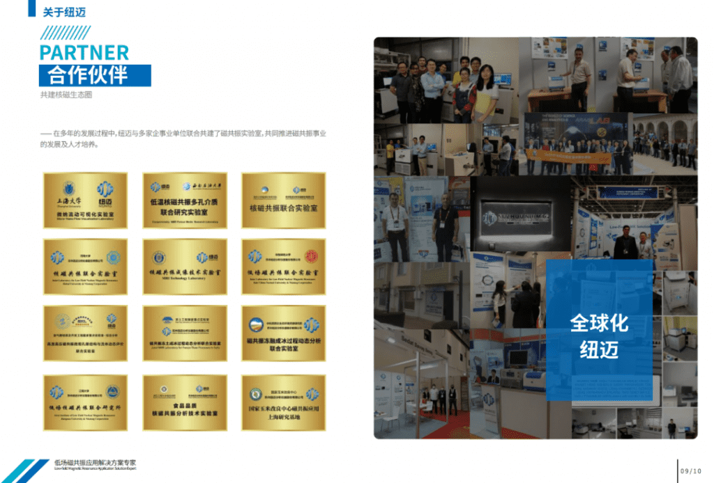 點(diǎn)贊！蘇州紐邁分析省級(jí)榮譽(yù)再+1！