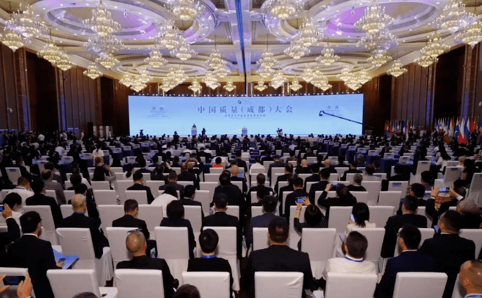 質量之光 紐邁綻放|紐邁亮相中國質量大會！