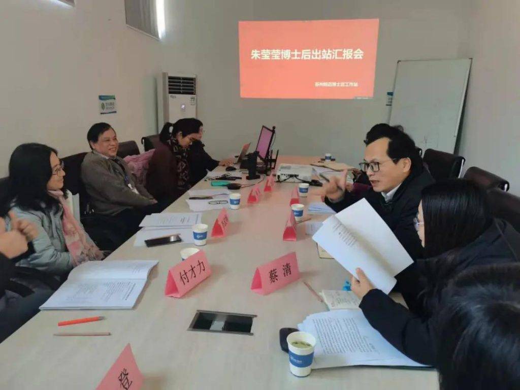 紐邁分析朱瑩瑩博士后順利結題出站！