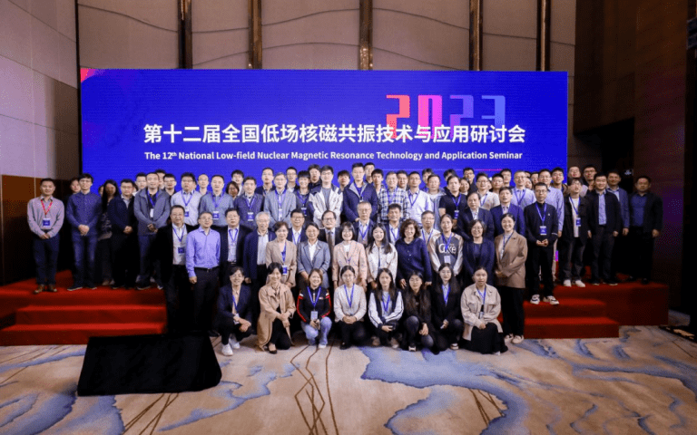 熱烈祝賀第十二屆全國低場核磁共振技術與應用研討會在蘇州順利召開！