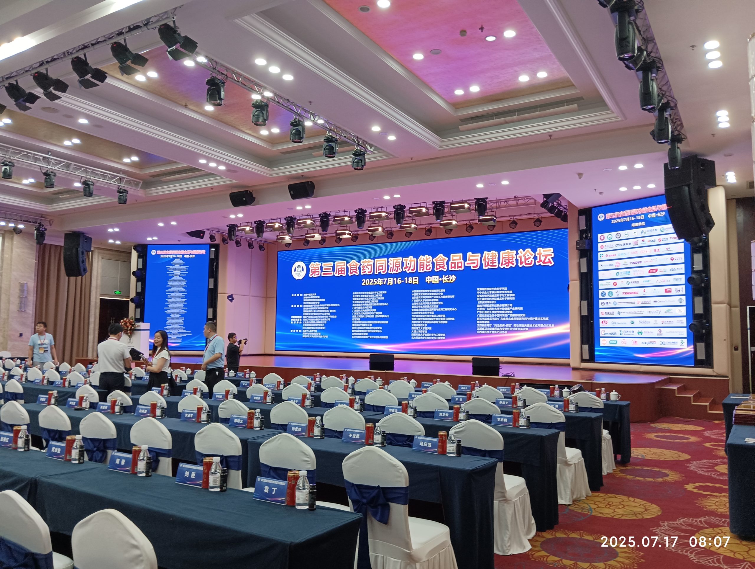 紐邁展風采|解鎖功能性食品研發與體內代謝評價新維度，紐邁分析亮相第三屆食藥同源功能食品與健康論壇