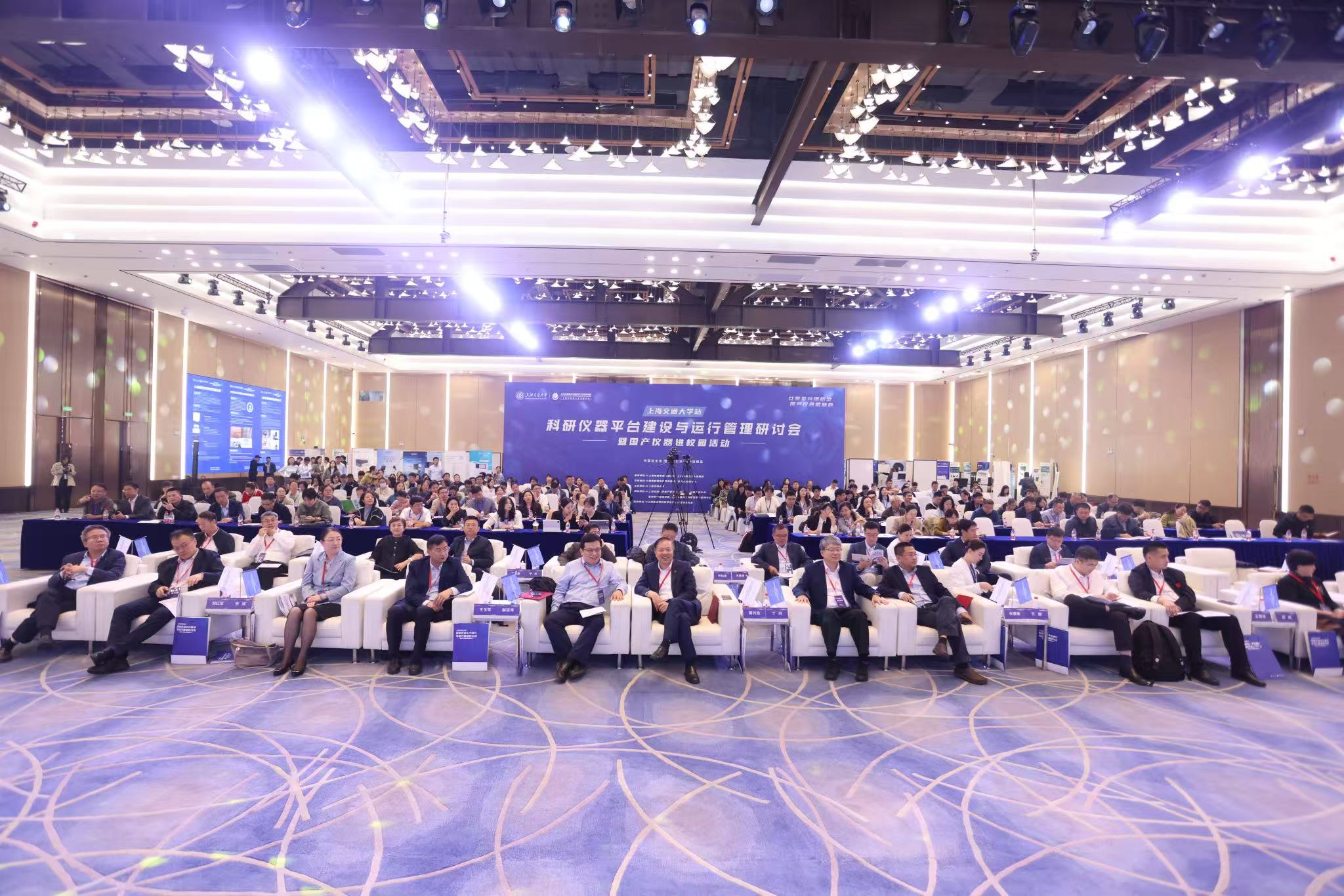 聚焦國產儀器創新力量，紐邁分析亮相上海交大科研儀器平臺建設與運行管理研討會